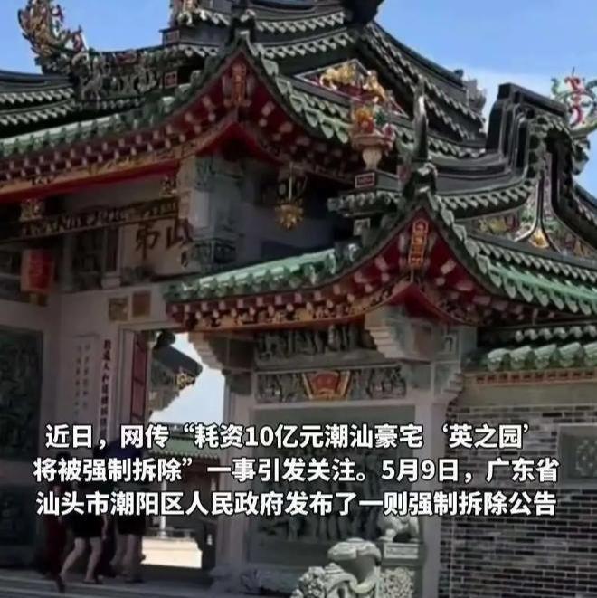 续：修了11年推平仅一夜知情人曝更多不简单j9九游真人游戏第一平台“英之园”拆除后(图2)