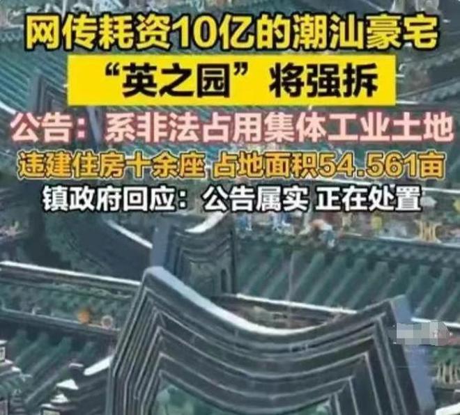 续：修了11年推平仅一夜知情人曝更多不简单j9九游真人游戏第一平台“英之园”拆除后(图10)