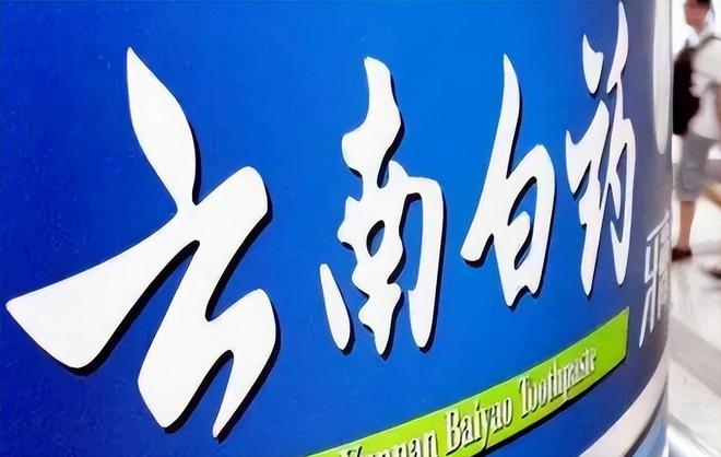 来、佳洁士、高露洁市场份额达到23%九游会J9中国牙膏第一品牌：击败好(图5)