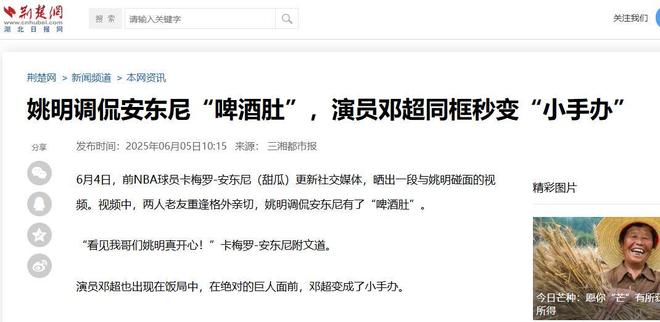 老友姚明相聚晚宴丰韵美女作陪被拍互动亲密J9真人游戏第一品牌NBA安东尼来华与(图5)