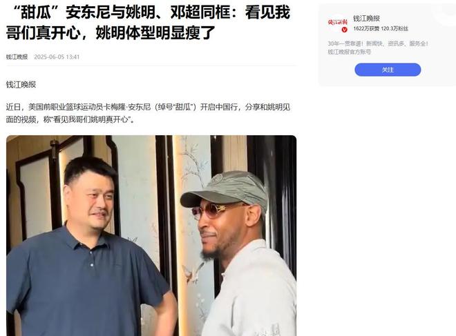 老友姚明相聚晚宴丰韵美女作陪被拍互动亲密J9真人游戏第一品牌NBA安东尼来华与(图11)