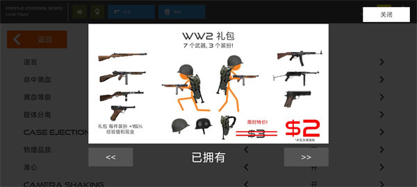 柴人战争红色打击内置菜单版j9九游真人游戏第一品牌火