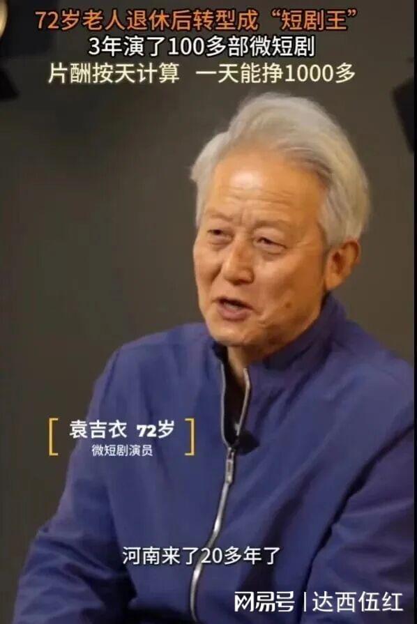 ”不够用了短剧市场中老年演员荒ag九游会登录霸总们的“爹妈(图2)