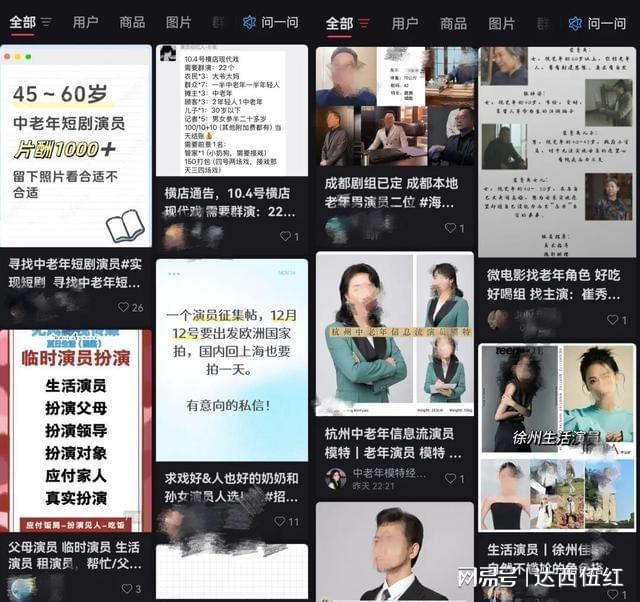 ”不够用了短剧市场中老年演员荒ag九游会登录霸总们的“爹妈(图4)